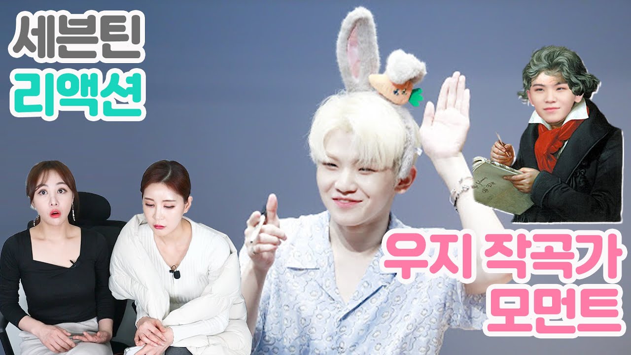 [ENG]세븐틴이 자체제작 아이돌인 이유 | 프로듀서 우지SVT💎Woozi Producer