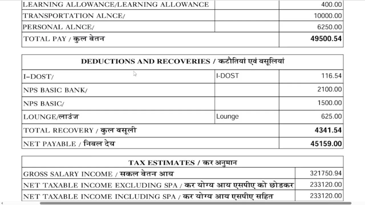 IDBI JAM SALARY SLIP #idbijam #bankingexam 