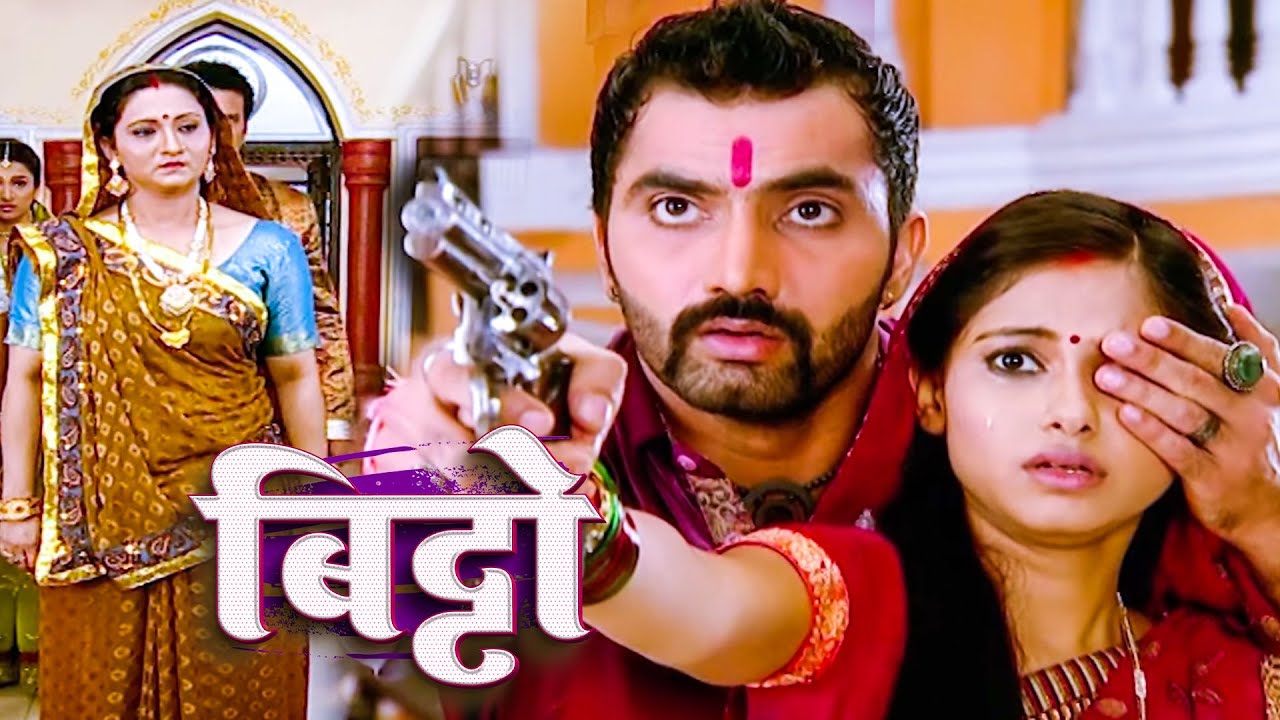 तेजप्रताप ने अपने ही माँ को बिट्टो के हाथ से गोली क्यों मरवा रहा था, फिर कौन रोका | Bitto | Ep 36