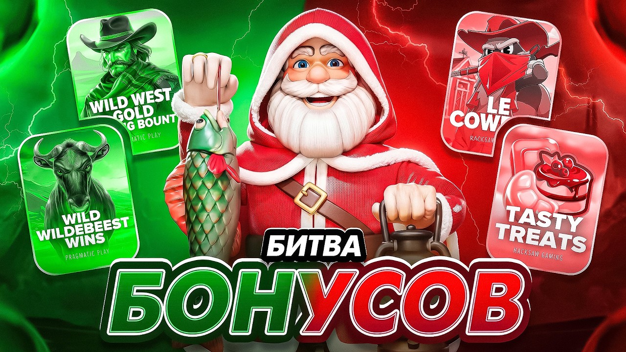 БОНУС БАЙ С ТОПОВЫМИ ЗАНОСАМИ! БИТВА БОНУСОВ МЕЖДУ ПРАГМАТОМ И ХАКСАВ, КТО ПОБЕДИЛ?