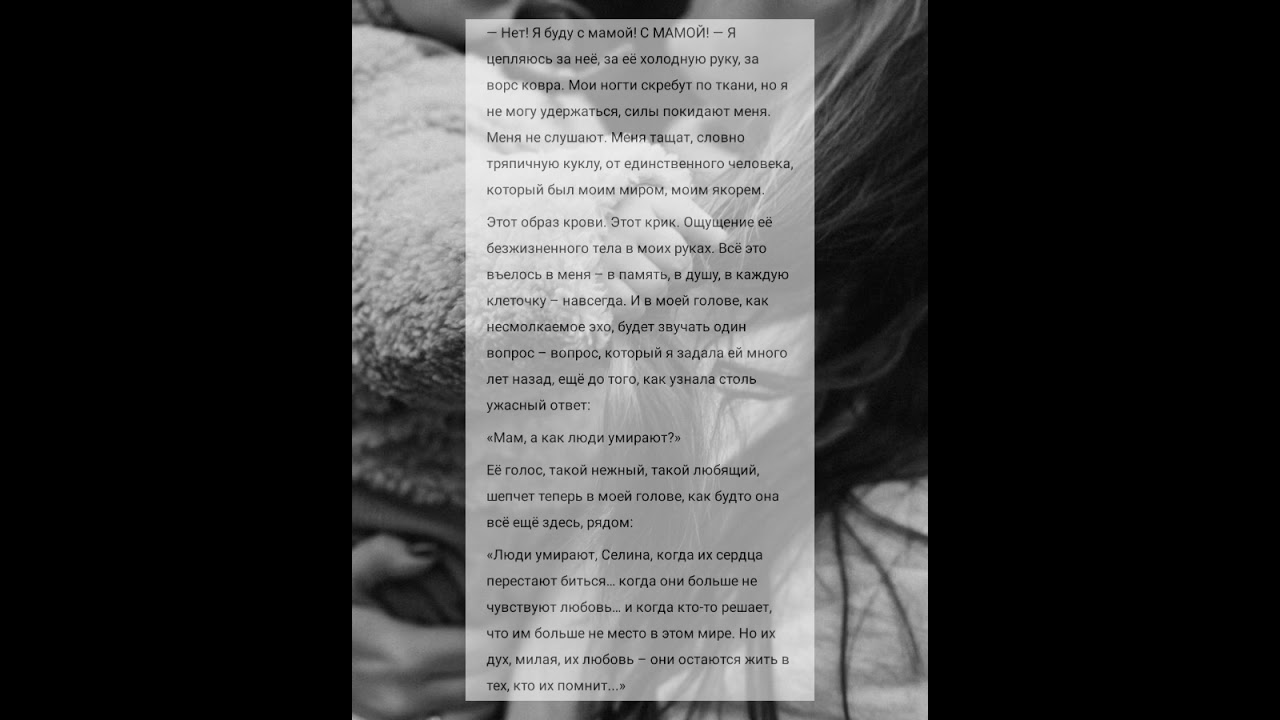 📚Новая история от Настэн Мэнс. #lyrics #рек #book #darkromanc #аннаджейн #love  #booktok #боль