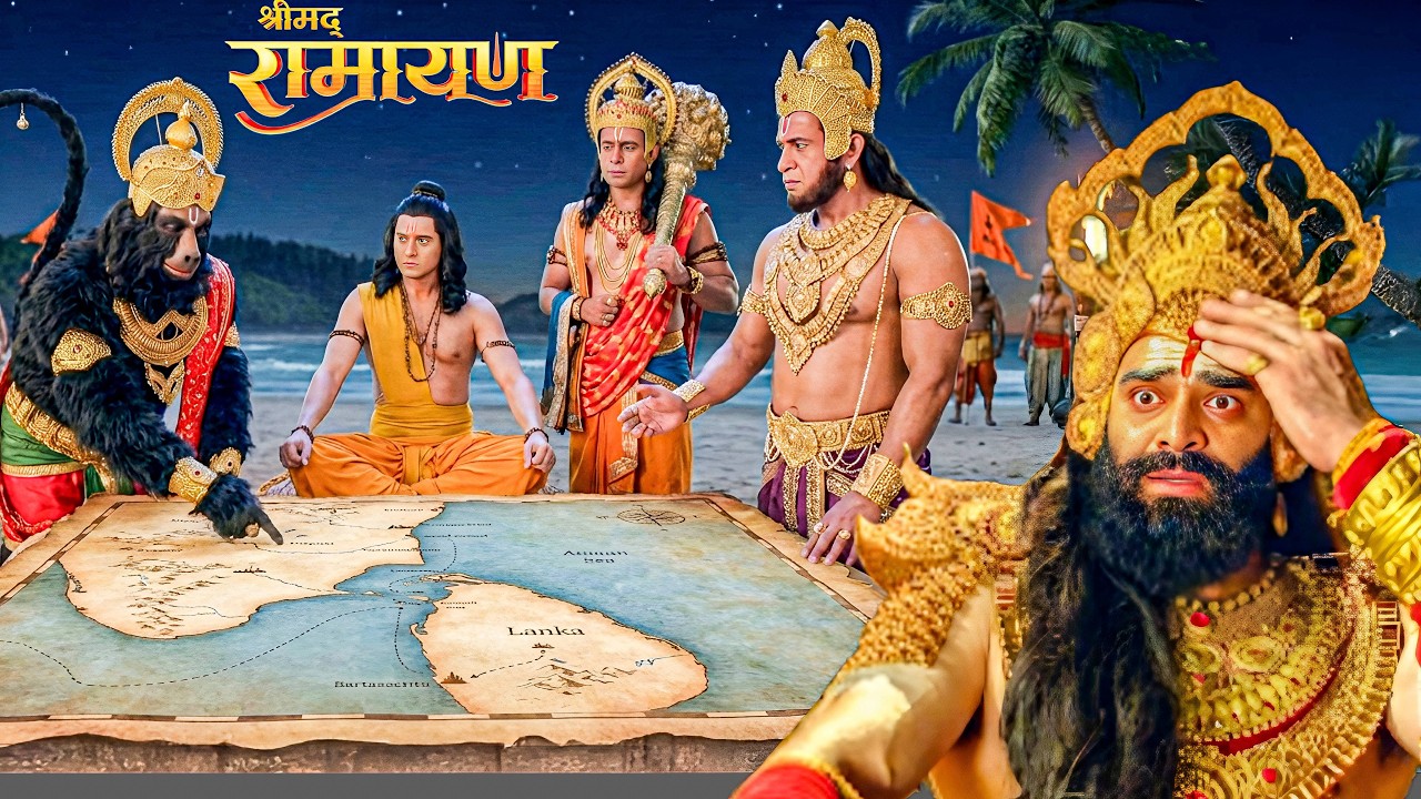जामवंत ने युद्ध जीतने के लिए बनाई अचूक रणनीति, सुनकर रावण के उड़े होश || Shrimad Ramayan