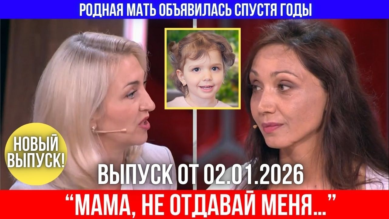 Вся страна в шоке: Женщина вышла из тюрьмы и хочет отобрать дочь у приёмной семьи!