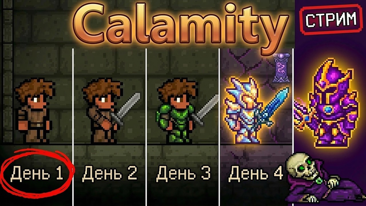 ARPG с пулом $50k — Каждая Монета = Реальные Деньги | Гриндим Calamity День 1