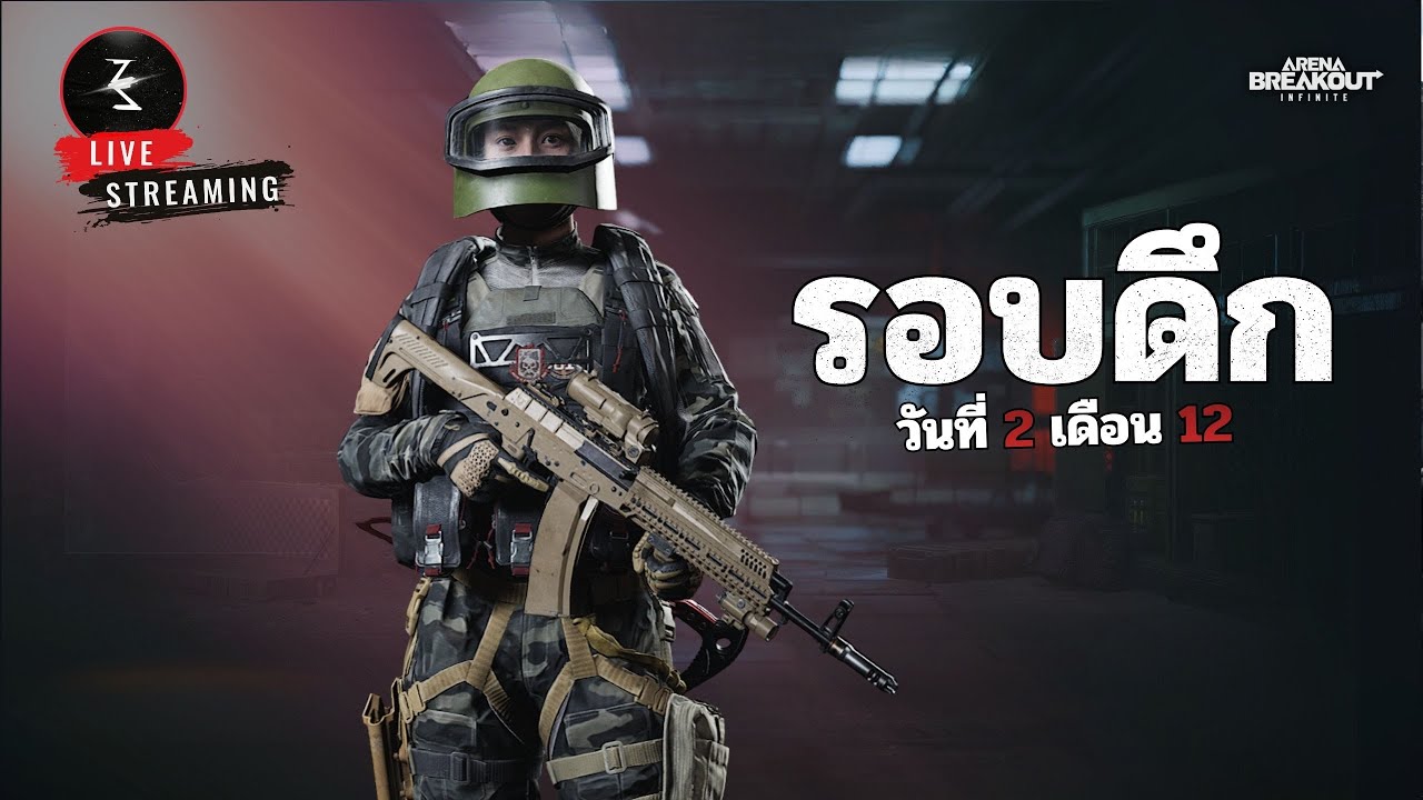 🔴อีก 8 วัน | Arena breakout infinite S3