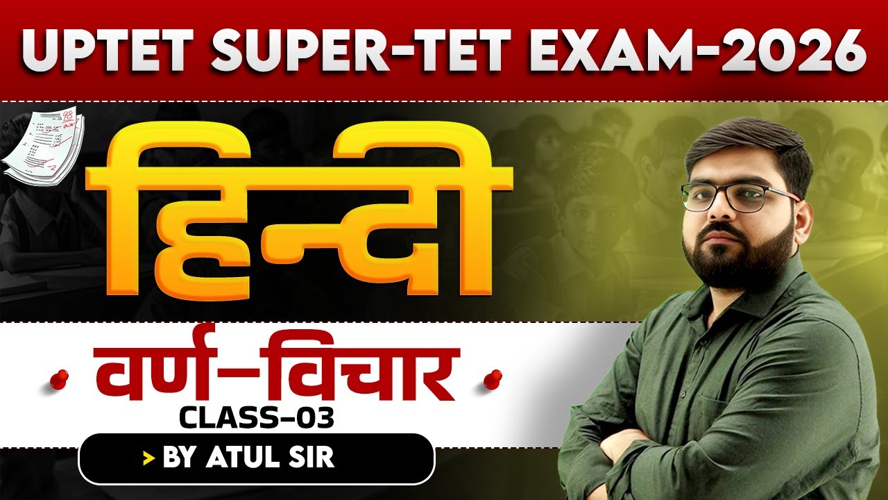 UPTET EXAM 2026 | हिन्दी  | CLASS-03 | वर्ण–विचार  |  BY ATUL  SIR