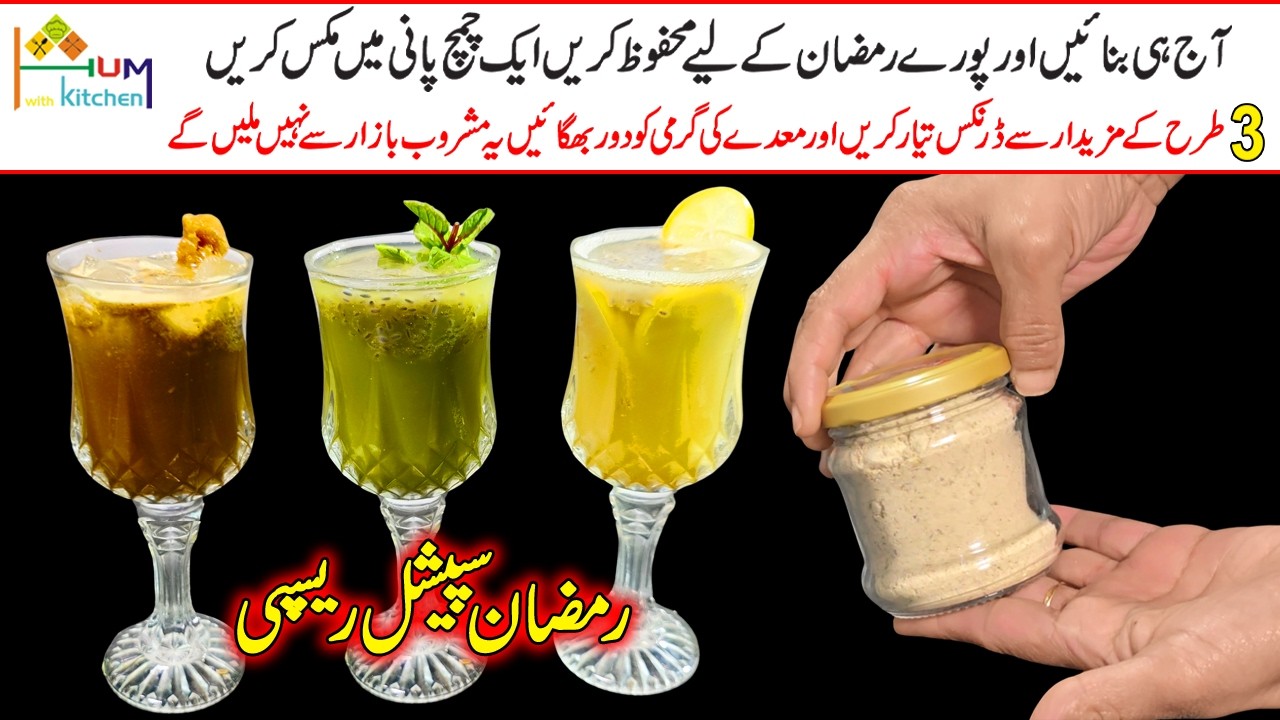 3 Water Based Refreshing Drinks Recipe | Ramadan Special Make & Store Recipe | Iftar Drink Recipes