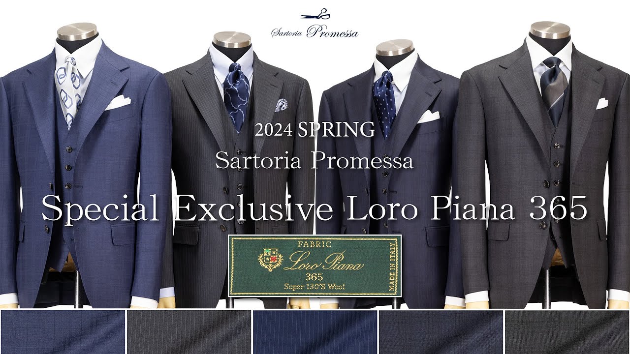 サルトリアプロメッサより、2024春　お勧めのEXCLUSIVE CLOTH《Loro Piana 365》5色　&各スタイリングをご紹介します！【Sartoria Promessa　オーダースーツ】
