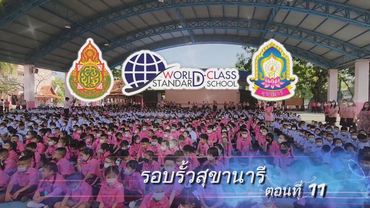 รอบรั้วสุขานารี ตอนที่ 11 การประชุมผู้ปกครองนักเรียน ปีการศึกษา 2566