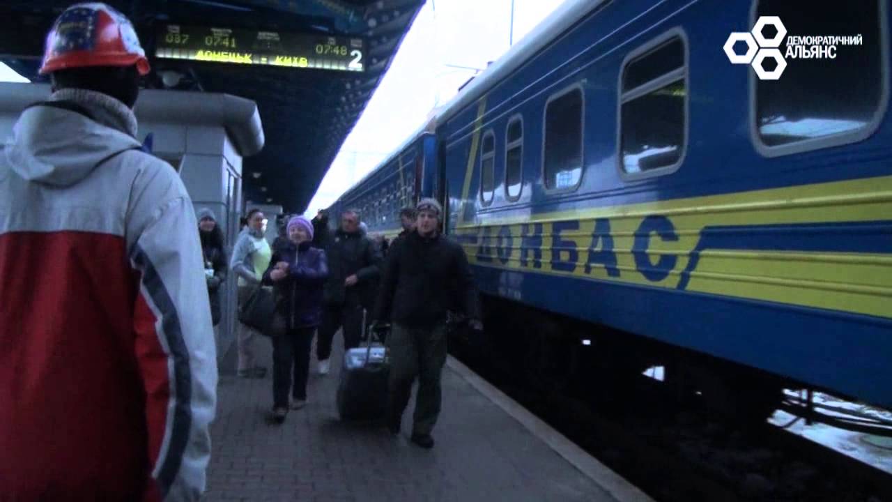 ДемАльянс зустрічає потяг з Донбасу