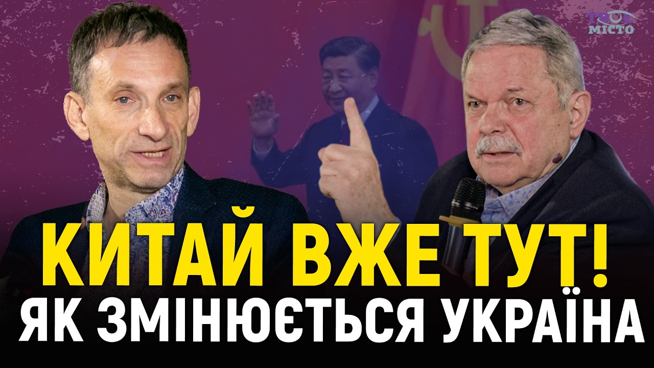 🔥 ПОРТНИКОВ та МАРИНОВИЧ про КОРУПЦІЮ в Україні, Китай і нову політику Європи