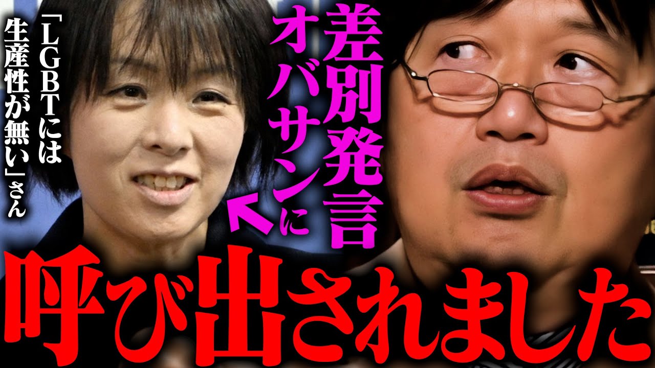 【杉田水脈】実は彼女、物凄い●●だったんです。【岡田斗司夫 / 切り抜き / サイコパスおじさん / オカダ斗シヲン】