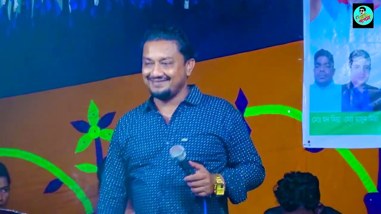 ও আমার বন্ধুরে আপন জাইনা সব দিলাম তোরে | শিল্পী আরিফ দেওয়ান
