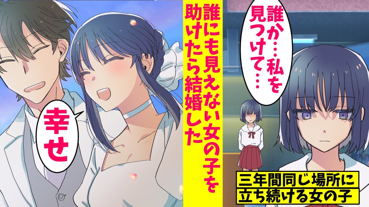 【漫画】毎朝通学中に見かける赤い服の女の子。何年たっても同じ格好で毎日同じ場所にいるので、流石に違和感を感じた俺は勇気を出して声をかけてみたら…