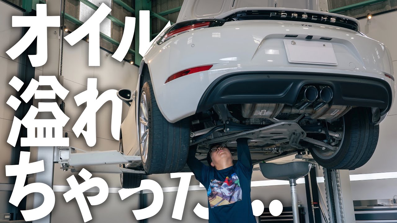 【費用も公開】これは大変！ 作業性が悪いポルシェ718ボクスター。エンジンオイルとフィルター交換のため行きつけのお店へ。