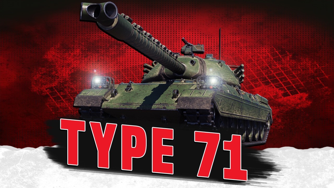 Type 71 - В погоні за 325к досвіду