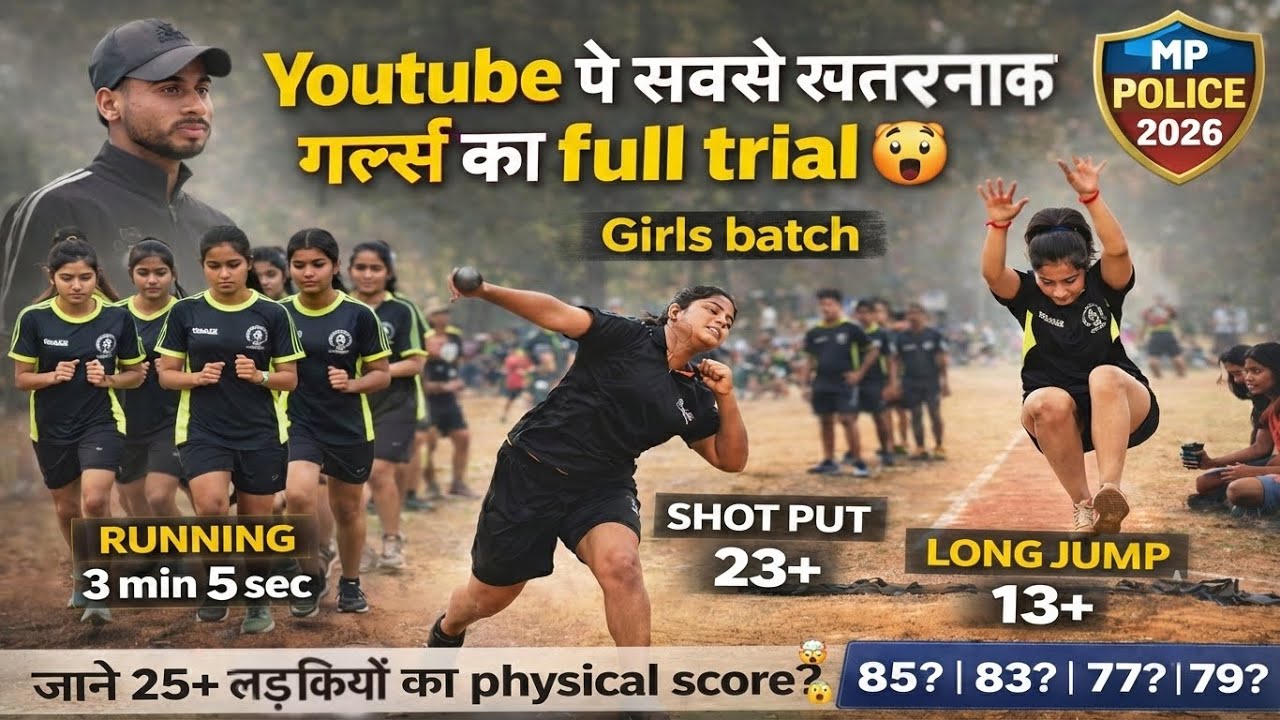 MP POLICE  PHYSICAL MARKS  जाने क्या रहा कटऑफ चंबल का तांडव ✅ #mppolice #viral #explorepage #police 