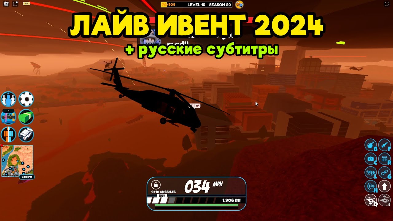 [4K] ЛАЙВ ИВЕНТ 2024 ДЖЕЙЛБРЕЙК + русские субтитры | Roblox