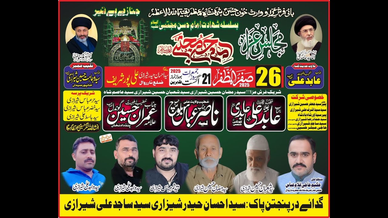 Live Majlis Aza 26 Safar 2025 Bamqam Ali Pur Syedan Narowal