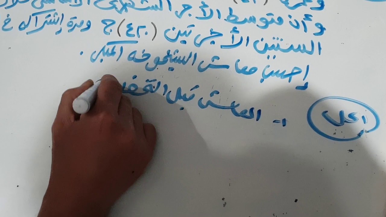 معاش الشيخوخه المبكر