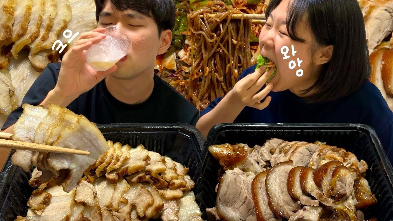 족발 보쌈 막국수 먹방 (feat. 소맥) 진리의 족보세트🍖