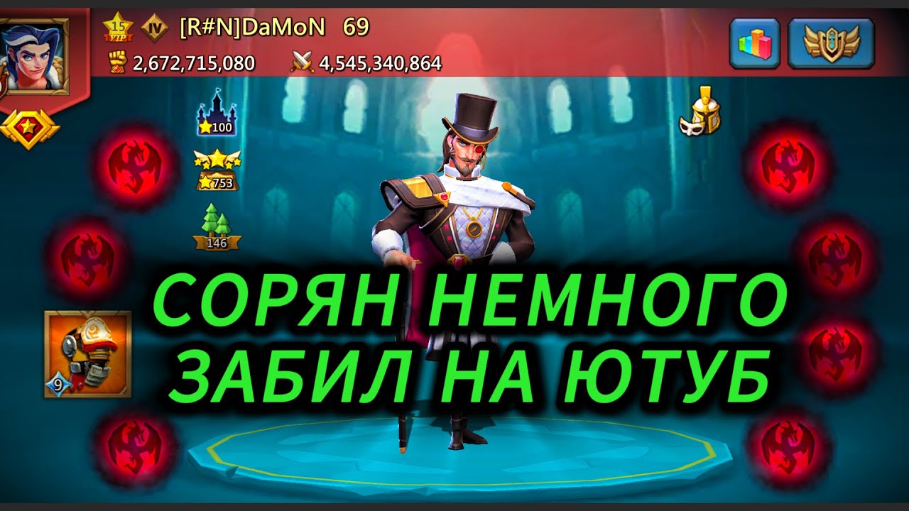 Lords Mobile - Что изменилось на аккаунте за 6 месяцев