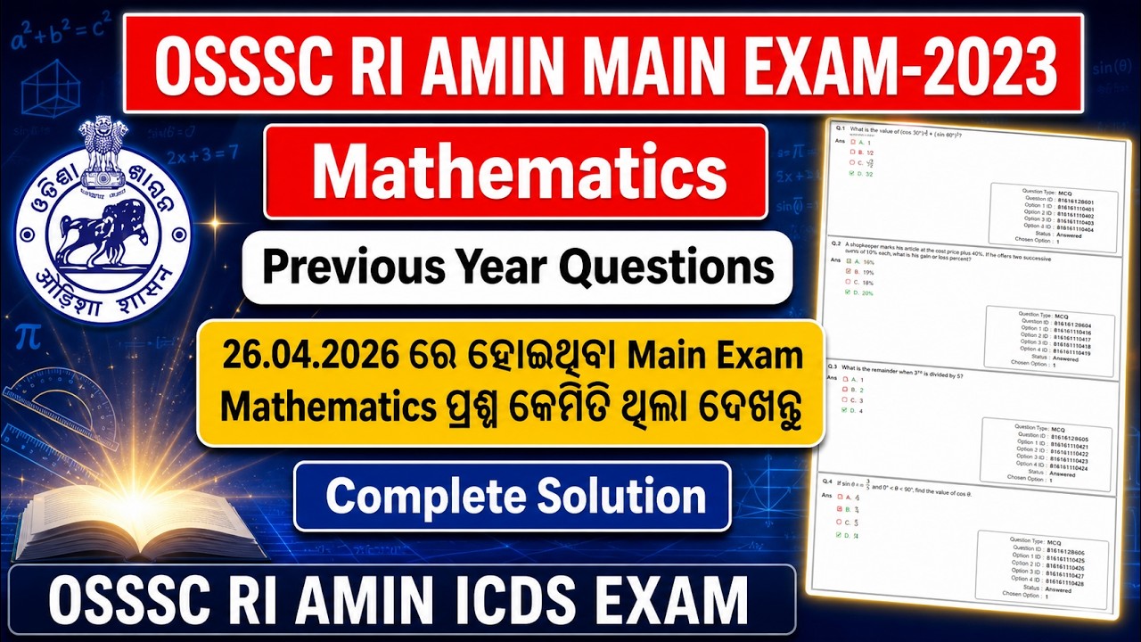 OSSSC RI AMIN MAIN EXAM Mathematics Complete Solution | OSSSC Maths PYQ | By Nikunja Sir | #caodisha