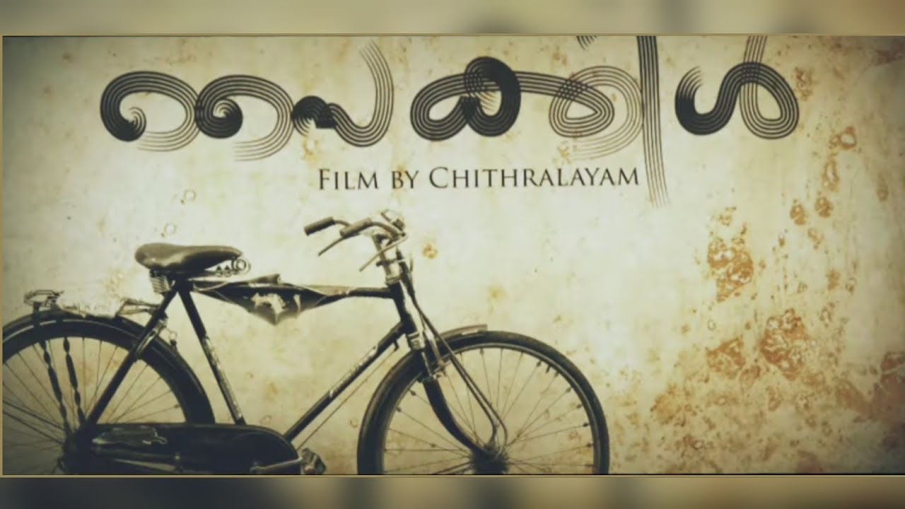 Cycle Short Movie || Film by Ananthu Chithralayam