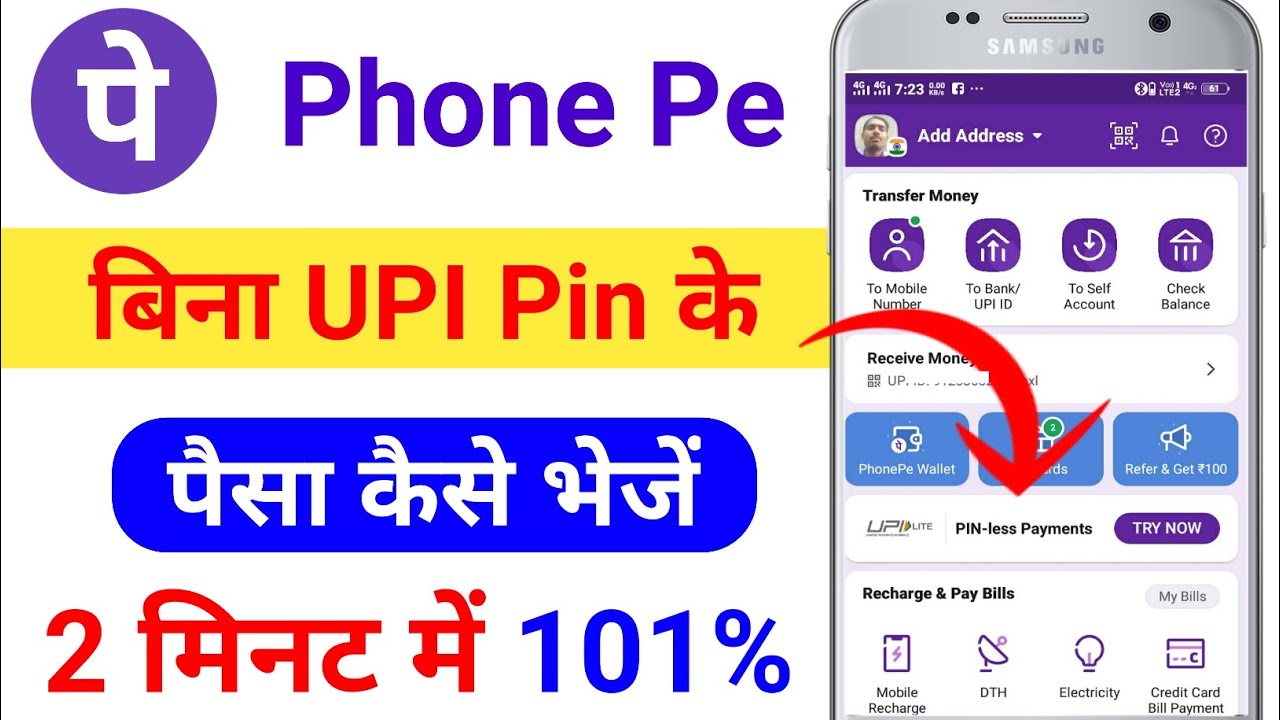 Pin Less Payment | Phonepe UPI lite se paise Kaise transfer kare 2024 | Phonepe New Updated 2024