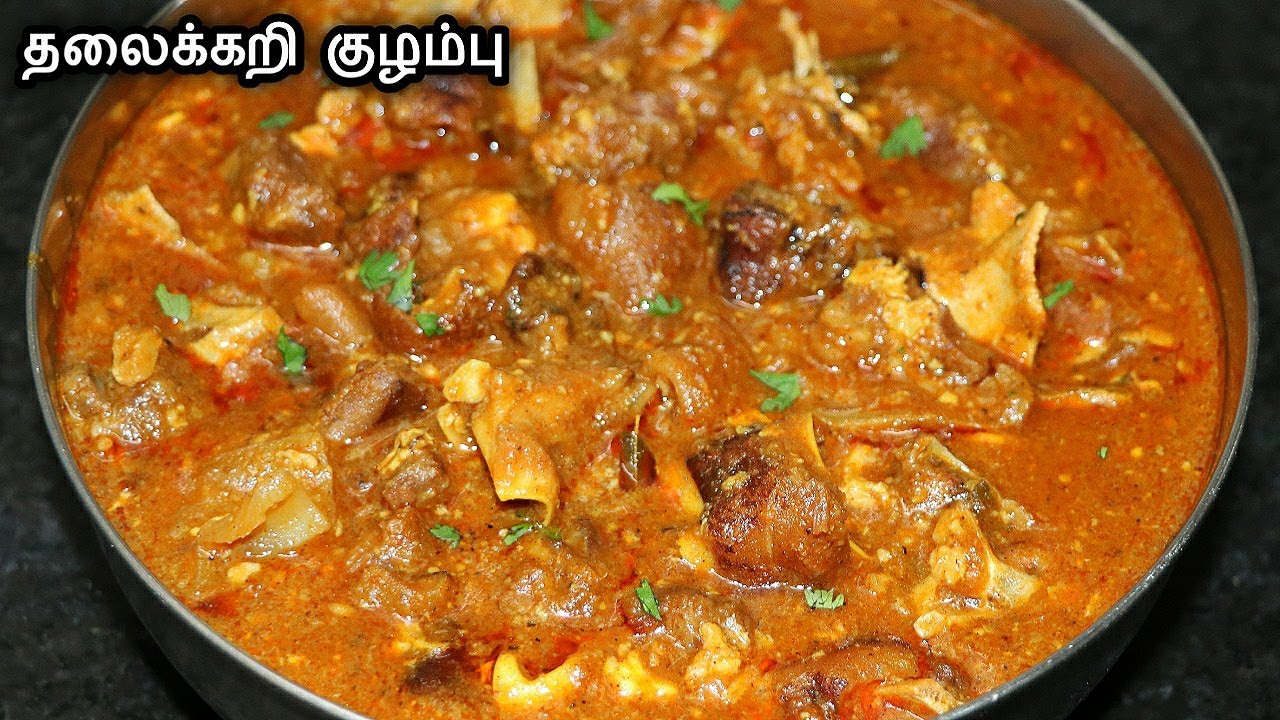 ஆட்டுத் தலைக்கறி குழம்பு இப்படி செய்ங்க டேஸ்ட்👌/Thala Kari Kulambu in Tamil/Goat Head Gravy/Mutton