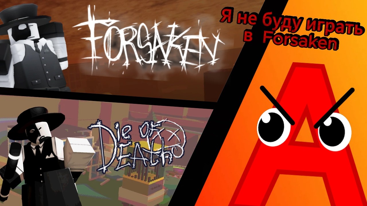 Стрим по die of death но если я проигрываю за убийцу то иду в Forsaken и наоборот. (Roblox)