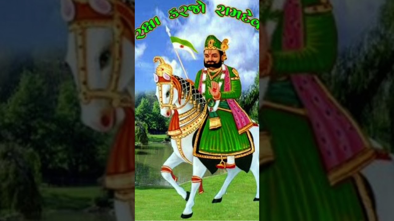 Ramdev ji maharaj ki jai ho@