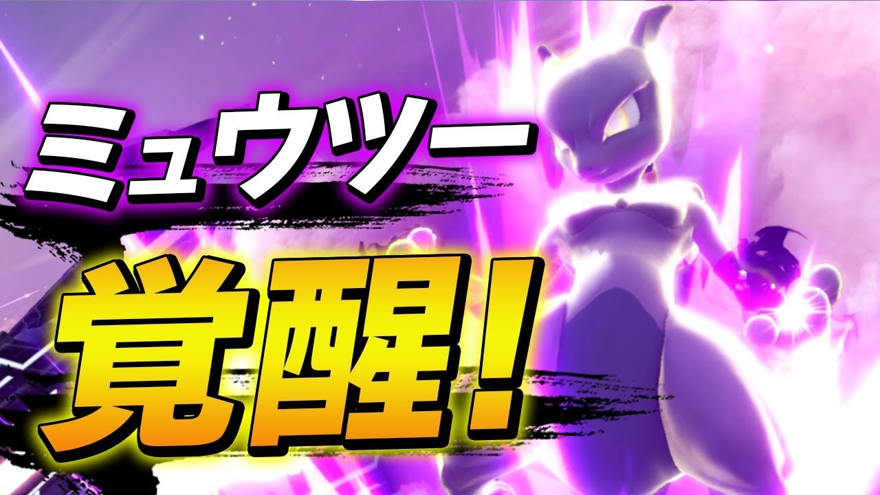 スマブラSP |まさかの〇〇連勝!?ザクレイがミュウツーでVIP回した結果ｗ