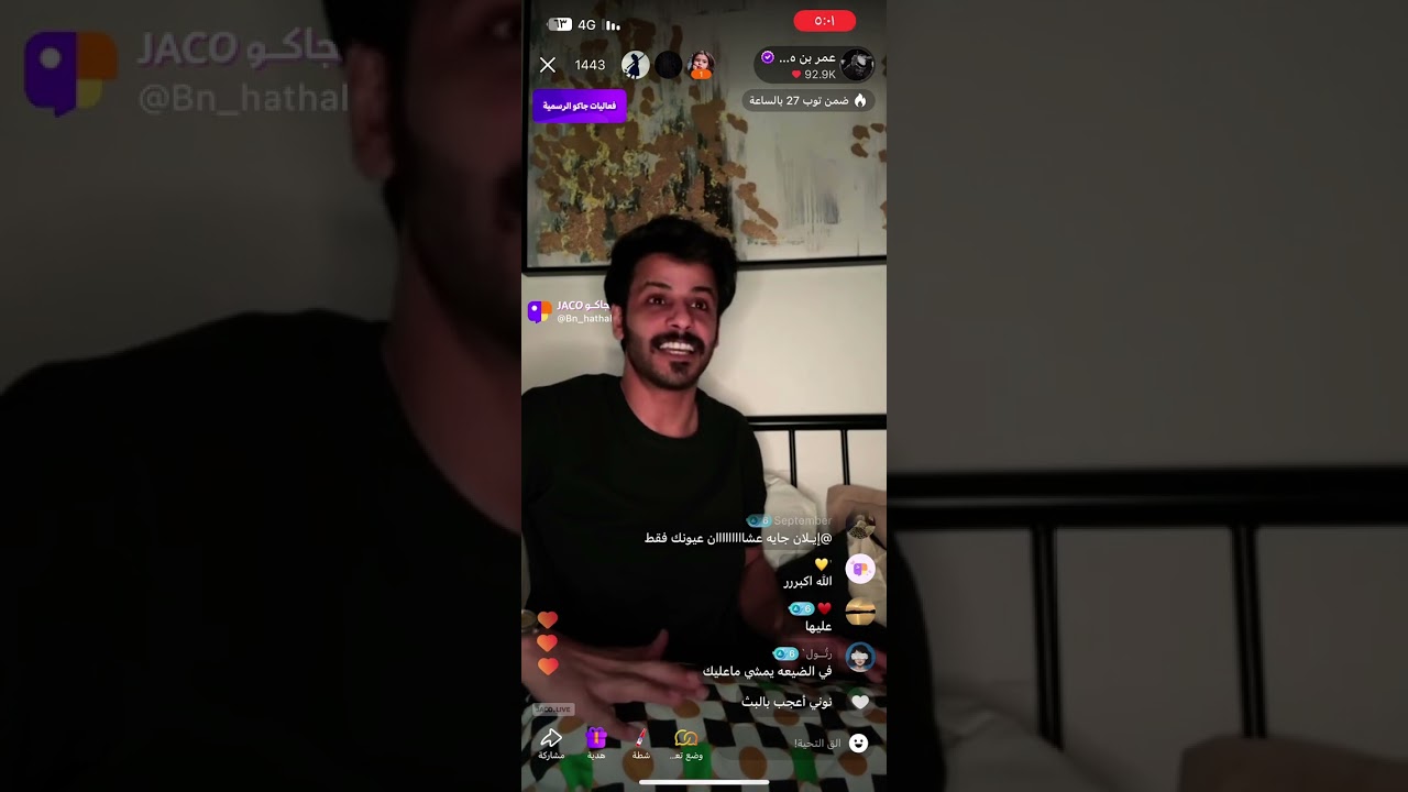 بث عمربن هذال|٢٠يونيو|ج٢