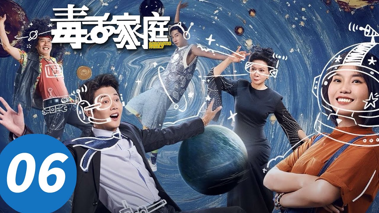 ENG SUB【毒舌家庭 Sarcastic Family】EP06 心机同事疯狂内卷！“咸鱼”莉黎危机感爆棚（李雪琴，孟鹤堂，蔡明，杨皓宇，李宗恒）