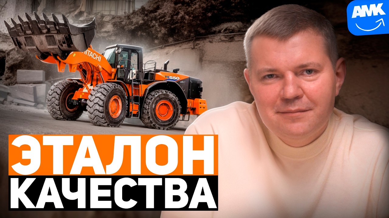 Hitachi: Почему их техника стала эталоном? Личный опыт и расчет на годы вперёд