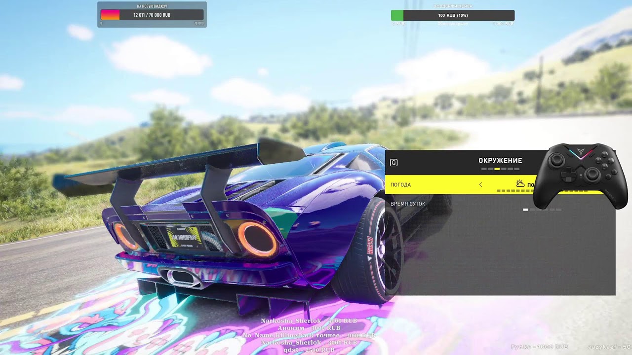 Смотрим новый саммит + мб потом ГР ! The Crew Motorfest ! #TCMDevChallenge ! E6_Purple_H4ze