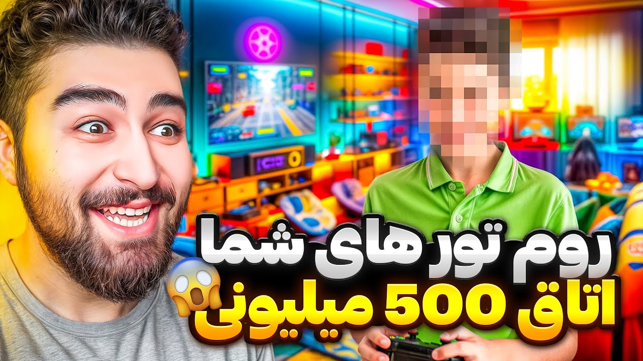 اتاق های ۵۰۰ میلیونی گیمر های ایرانی😍پشمای همتون میریزه