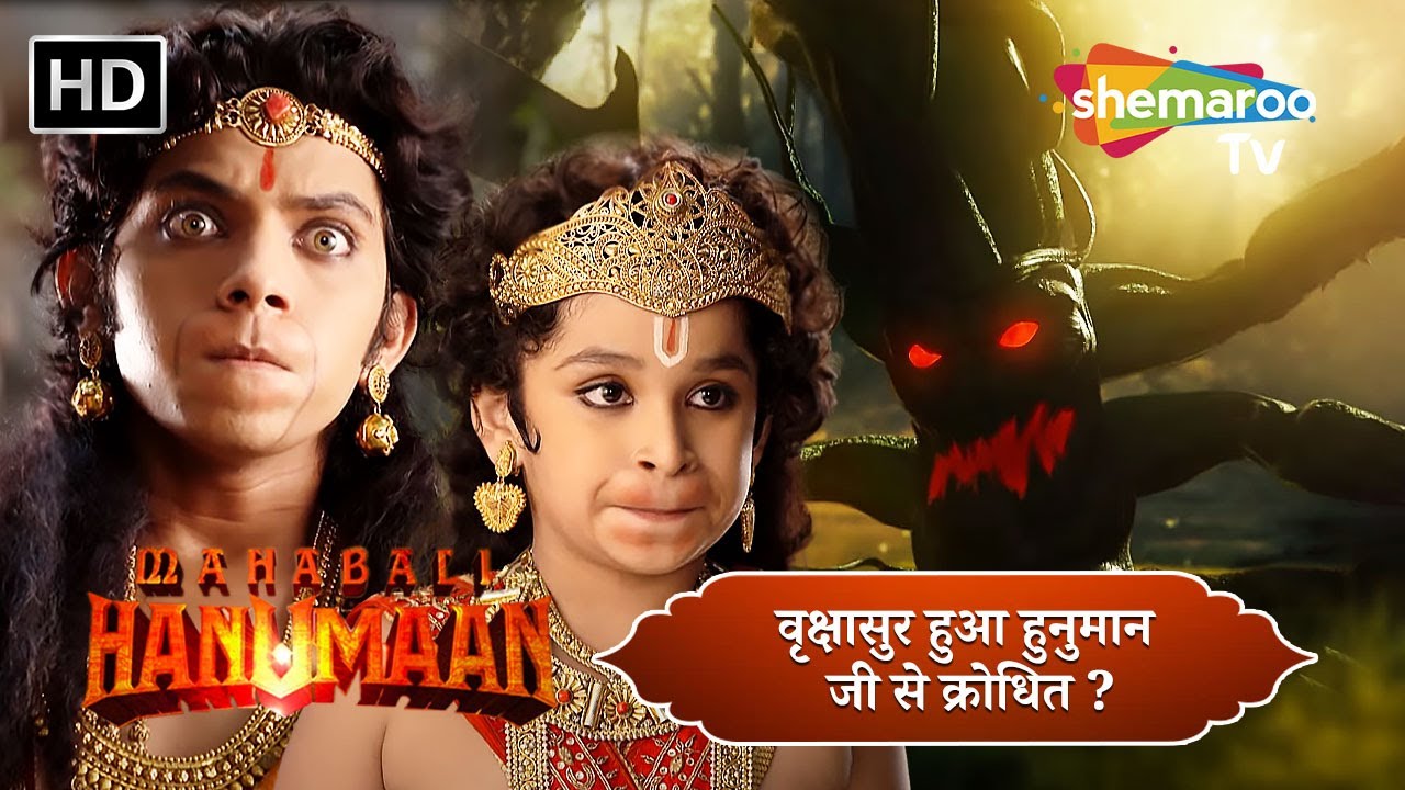 वृक्षासुर हुआ हुनुमान जी से क्रोधित ? | Sankat Mochan Maha Bali Hanuman Episode 41