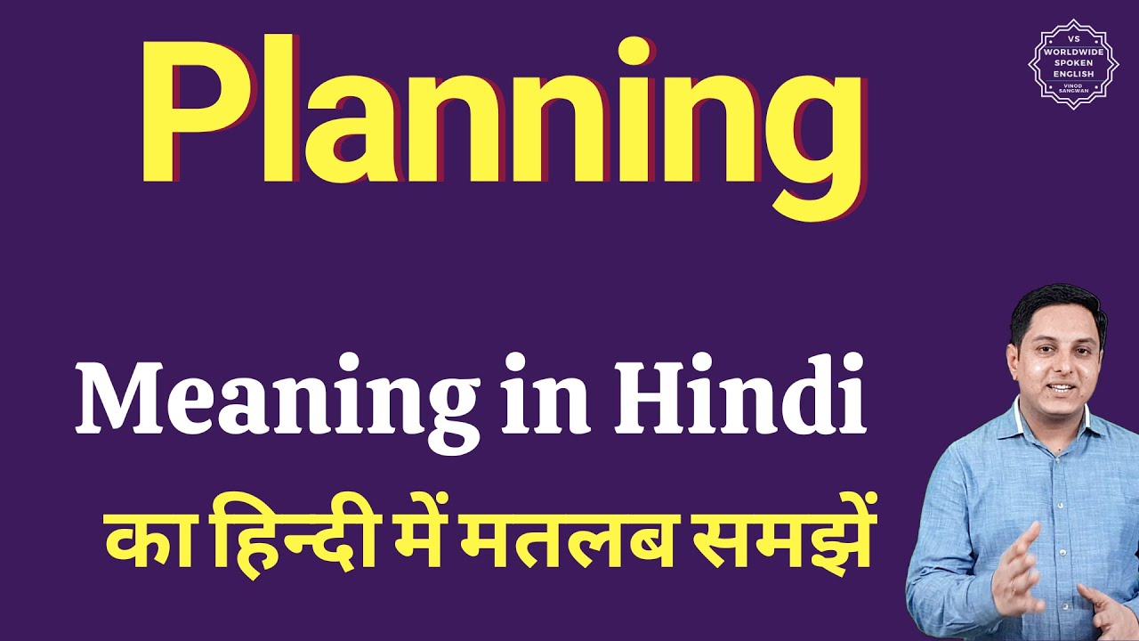 Planning meaning in Hindi | Planning ka matlab kya hota hai