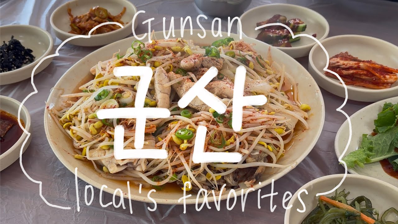 [마농 VLOG] #군산 로컬 어르신들(?) 맛집 #Gunsan hidden gem 💎