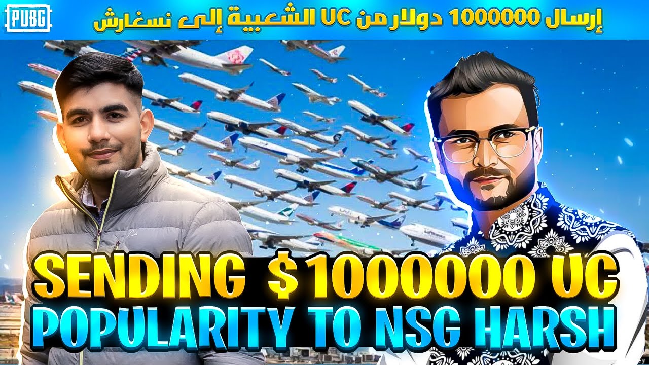 Отправка 1000000 долларов США за популярность UC для @nsgharshpubgm 🔥 PUBG MOBILE 🔥