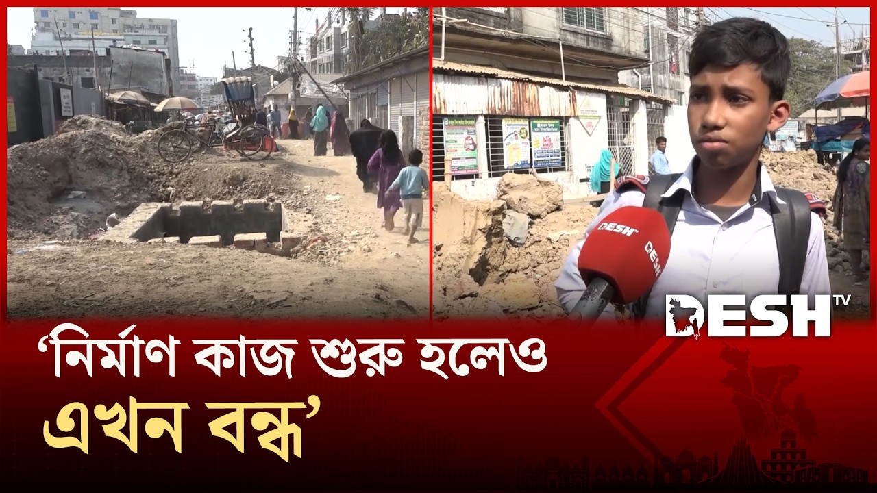 তুরাগের রাস্তাঘাটে খানাখন্দ, চরম ভোগান্তিতে এলাকাবাসি | Dhaka | Desh TV