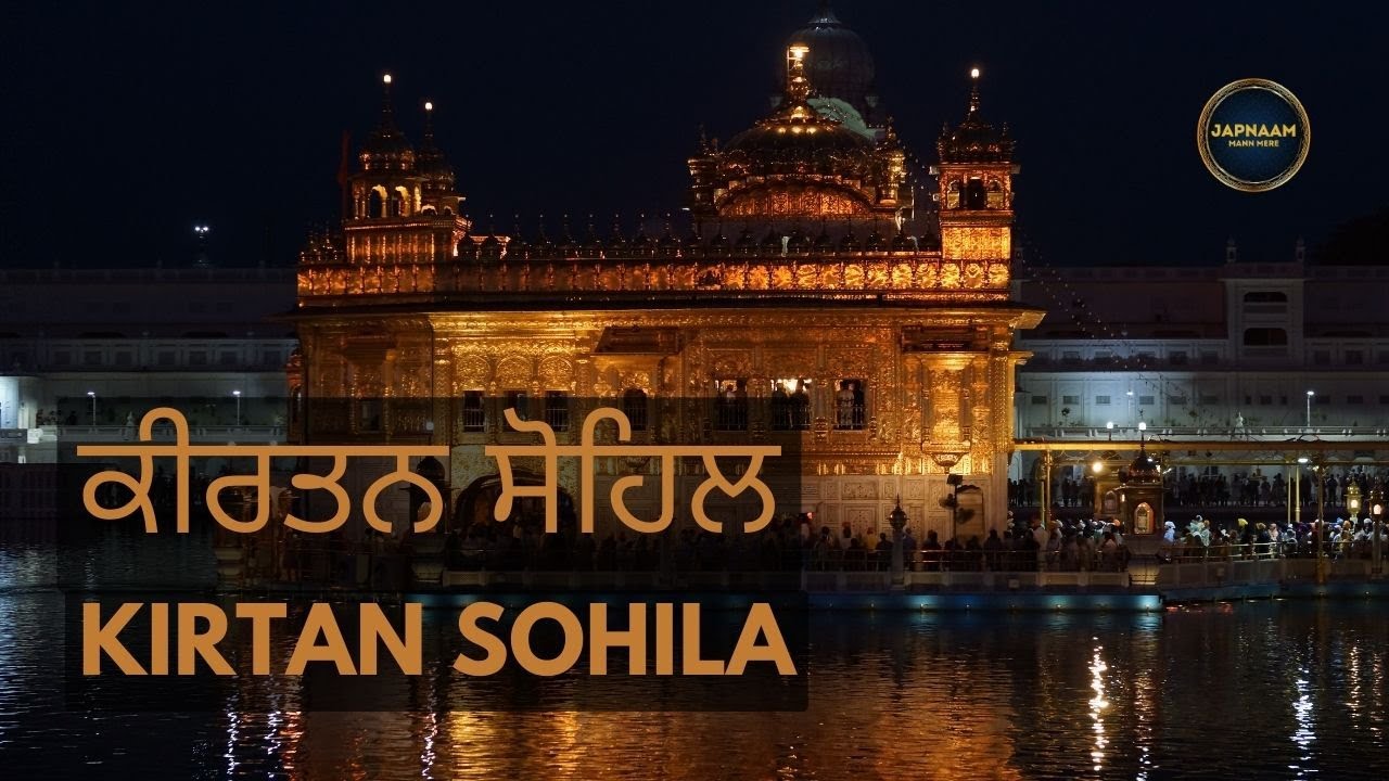Kirtan Sohila Bhai Arjan Singh Ji I 2026 