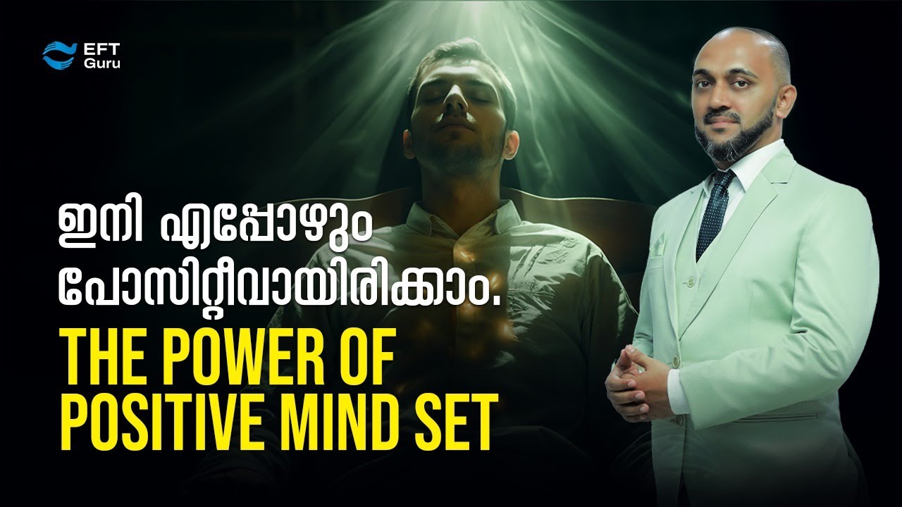 The Power Of Positive Mindset | RAFEEQ CHERUSSERI | EFT GURU