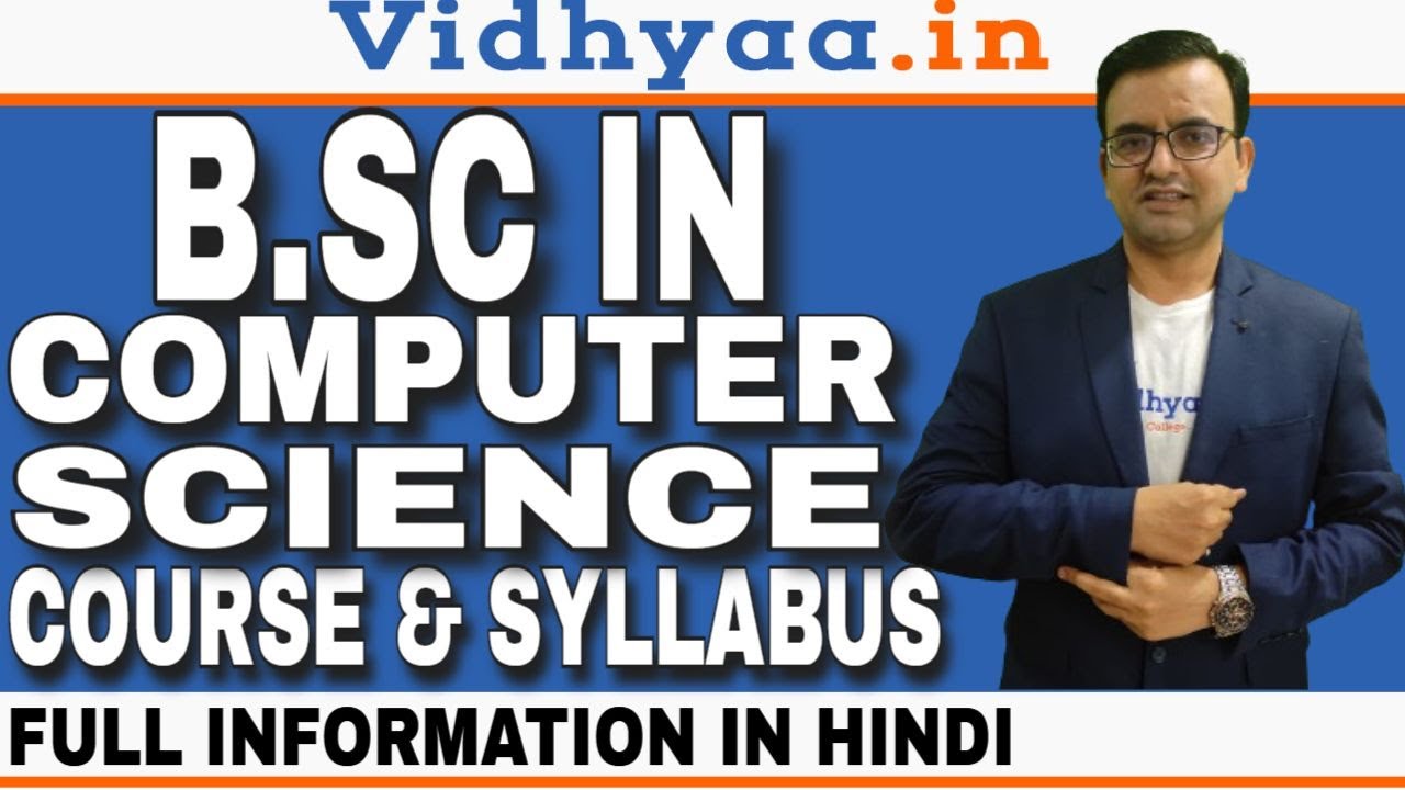 BSC COMPUTER SCIENCE COURSE DETAILS | SYALLBUS 2024 | TOP COLLEGES | ENTRANCE EXAM | ADMISSION