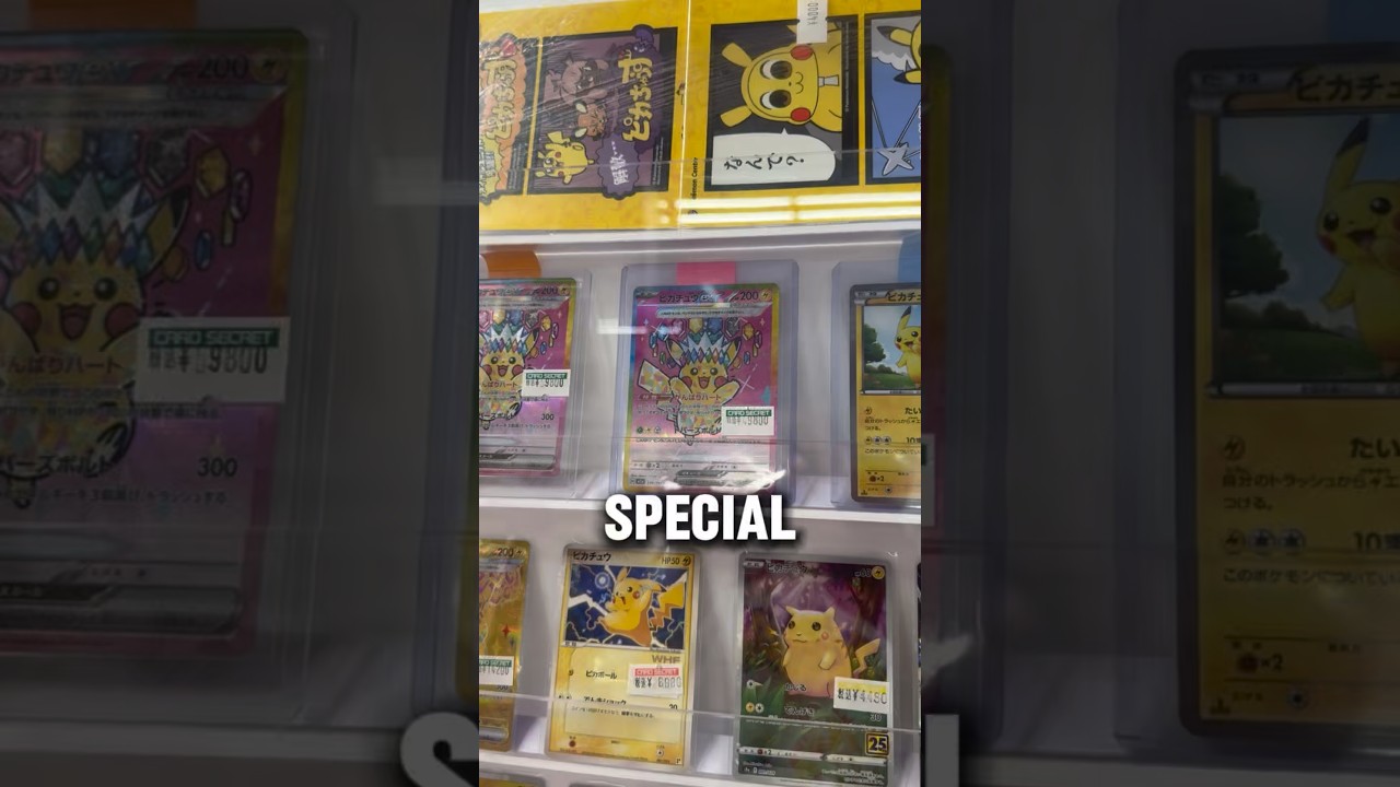 Эта карта Pok&eacute;mon особенная! Джеймс Тёрнер!