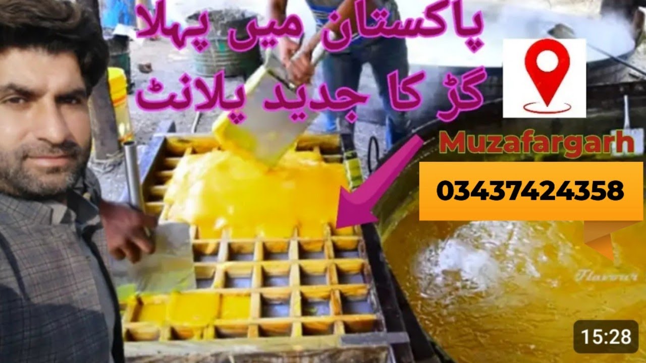 Jaggery plant in Pakistan first time|| پاکستان میں گڑ بنانے کا  پہلا نیا پلانٹ ||business idea||
