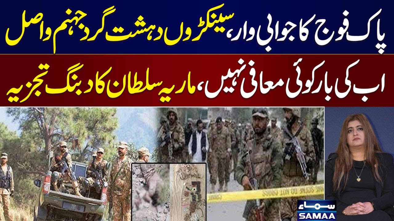 Balochistan Operation |Security Forces Eliminate Over One Hundred Extremists | Maria Sultan Analysis