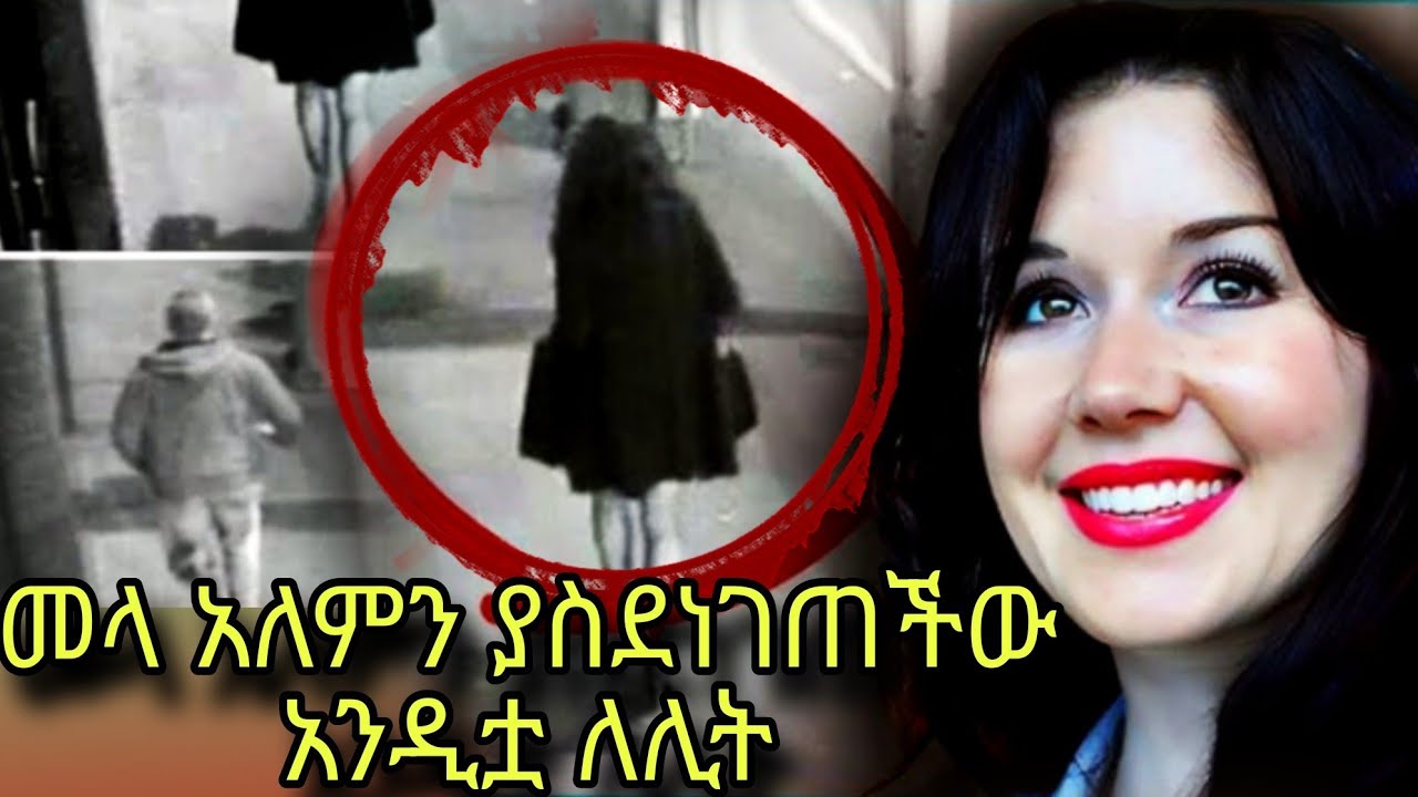 የአውስትራሊያው እጅግ አሰቃቂው ግድያ